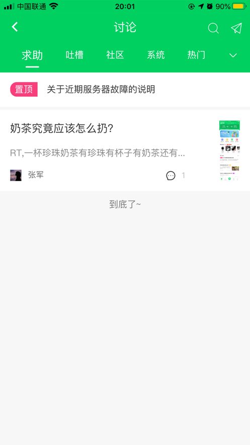 北京E分类app图1