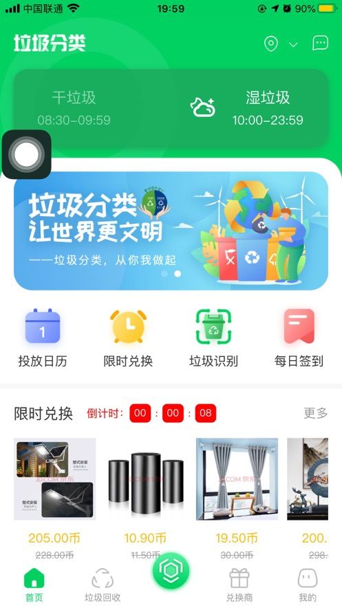 北京E分类app图3