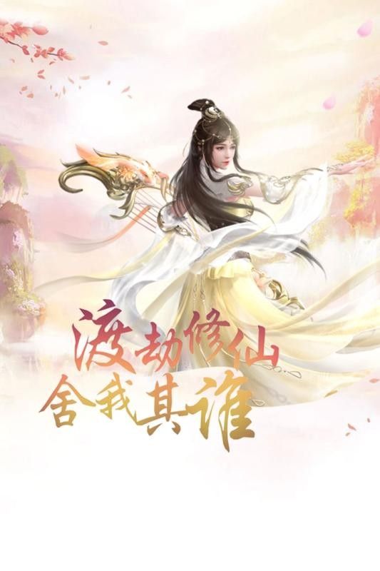一梦红颜官方版图1