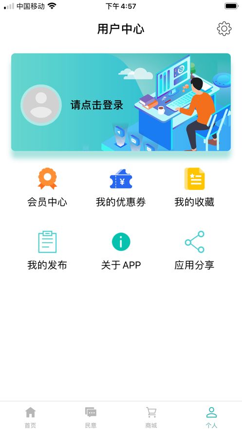 绿色陈村app图2