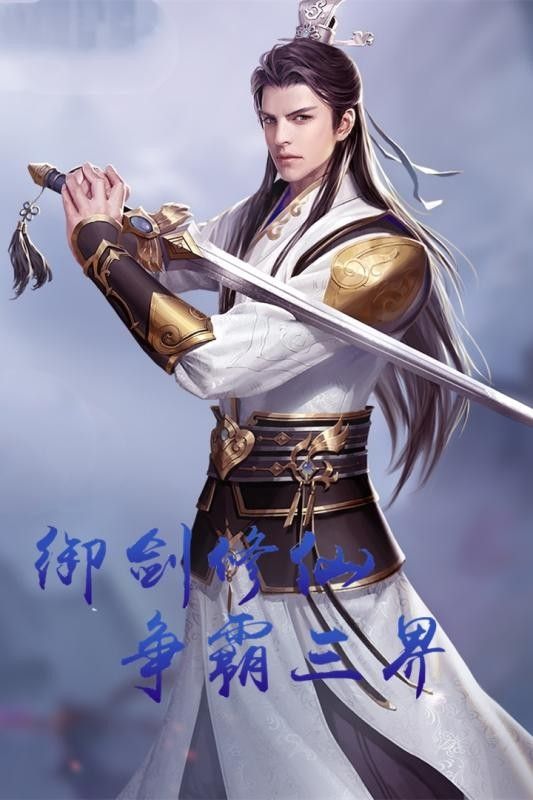 一梦红颜官方版图3