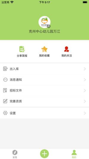 克州阳光食堂软件官方app手机版图片1