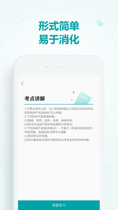 会计新题库app图1