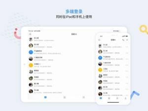 百度Hi HD app图1