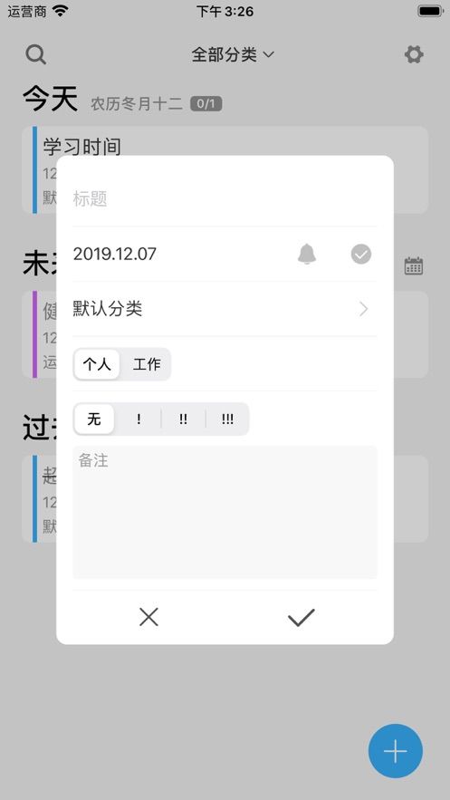 TODOT青春版app图2
