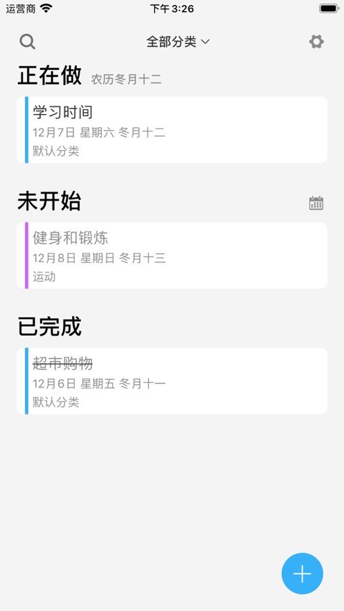 TODOT青春版app图1
