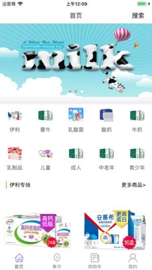 订奶啦app图3