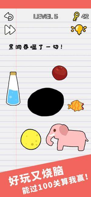 别逗我了游戏官方安卓版图片1