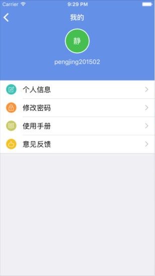 北京网上服务平台app图3