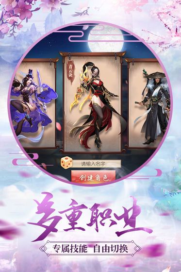 九梦神武官方版图3