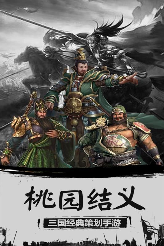 无双卡牌五虎将官方版图1