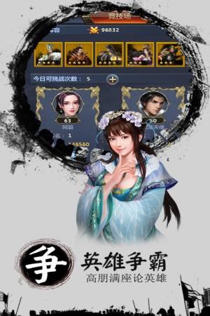 无双卡牌五虎将官方版图2