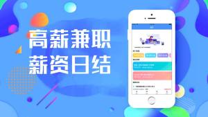 畅享乐兼职app图1