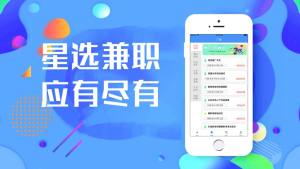 畅享乐兼职app图2