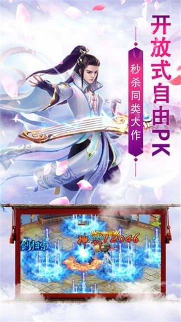 霹雳仙尊官方版图1