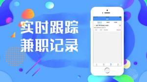 畅享乐兼职app图3