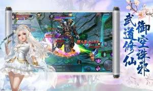 太古天剑官方安卓版手游图片1