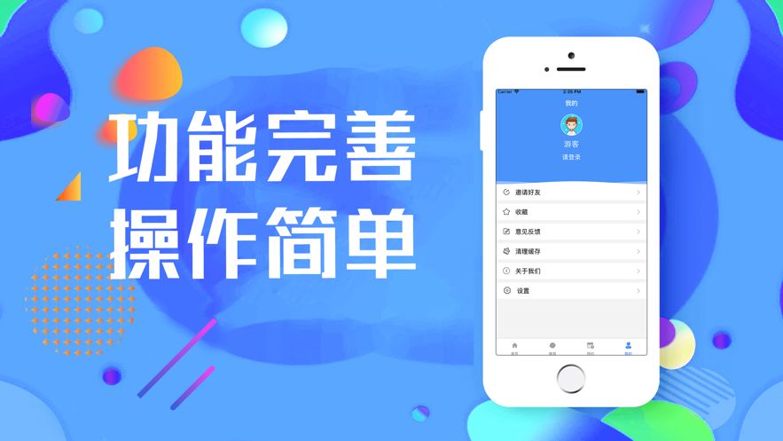 畅享乐兼职平台app手机版图片2