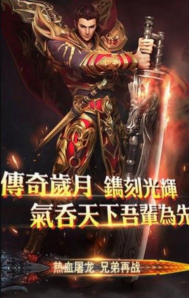 玄龙战纪官方版图1