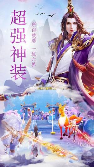 神州武神传官方版图1