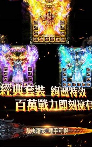 玄龙战纪官方版图3