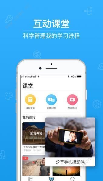 张掖智慧教育云平台app图2