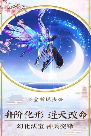 神州玄录记手游官方安卓版图片1