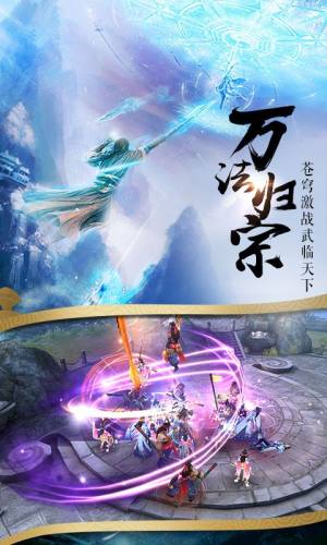 游仙问道手游安卓官方版图片1