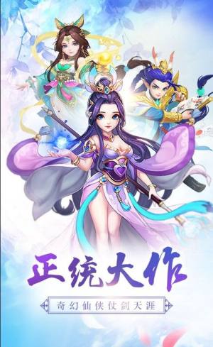 洪荒之太元手游官方正式版图片1