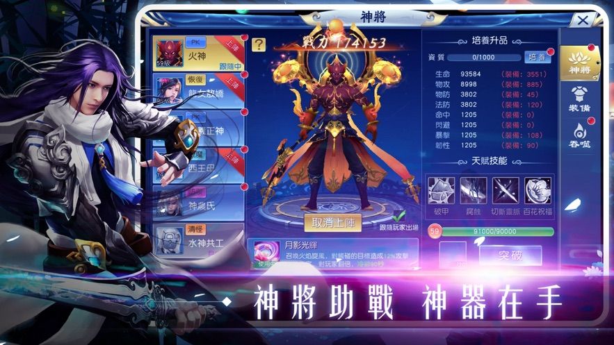 山海仙魔大战官方版图1