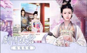 大唐烟雨梦游戏官方手机版图片1