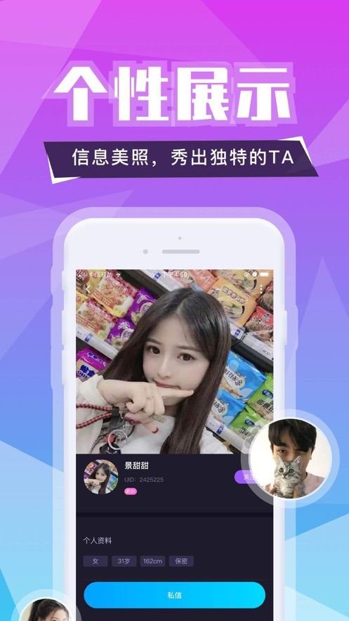 小白兔交友app图1