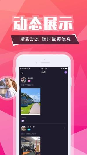 小白兔交友app图2