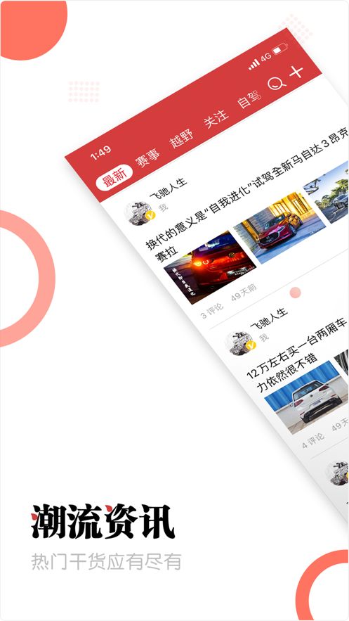 滨果社区app图1