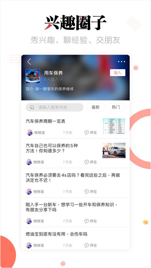 滨果社区app官方手机版图片1