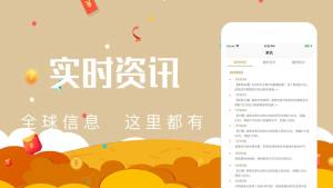 顺衡通用期货app图2