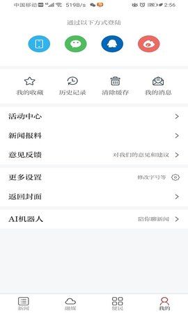 靖安发布app官方手机版图片1