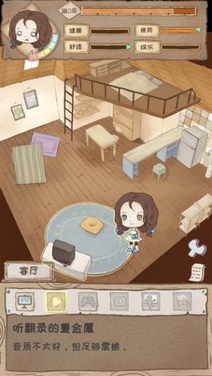 辞职后的第一年游戏安卓官方版(GapYear)图片2