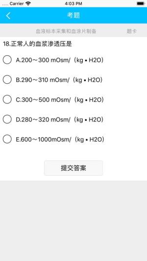 熙和医学app图1