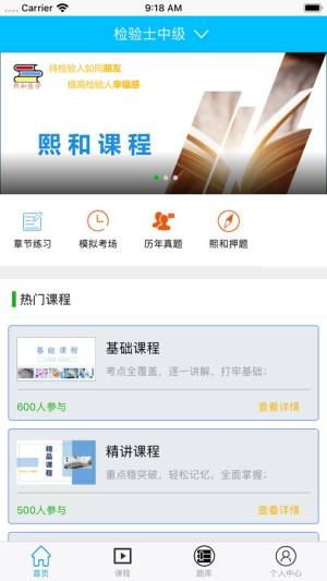 熙和医学app图2