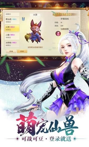 让灵剑飞官方版图1