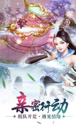 让灵剑飞手游安卓官方版图片1