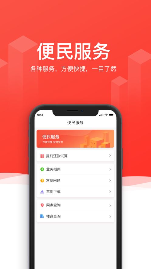 惠州市公积金个人账户查询官方app手机版图片1