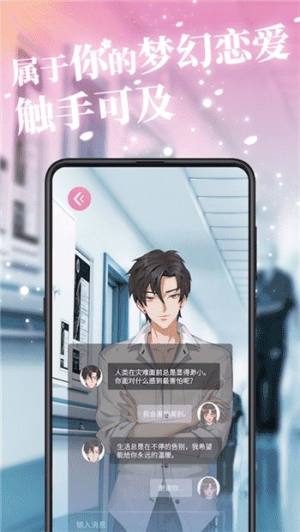 好想住你隔壁游戏官方安卓版图片1