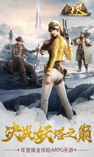 幻灵鬼吹灯手游官方安卓版图片1