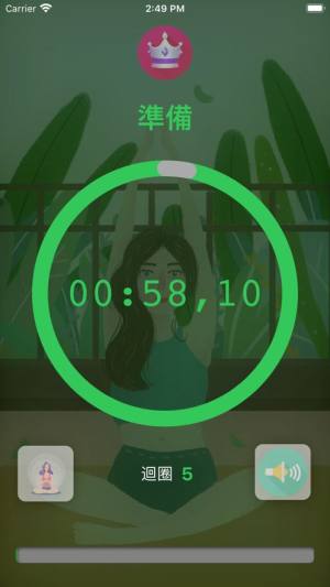 瑜伽时间app软件安装图片1
