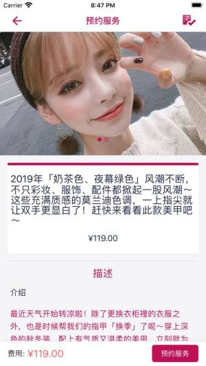 约店美甲app图1