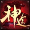 红龙神途官方手游最新版 v1.0