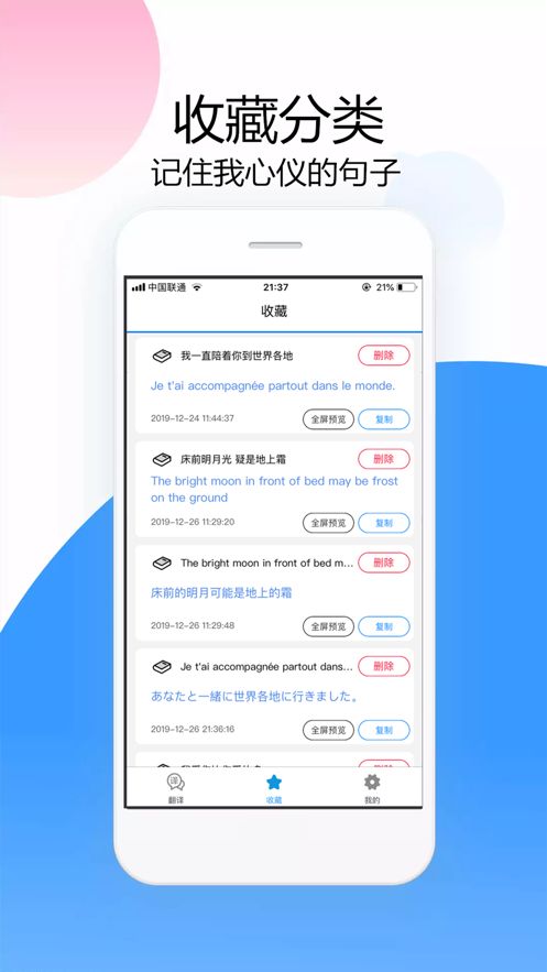 翻译软件全能王app图2