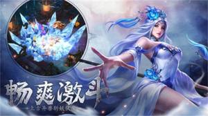 绝世天尊将夜传说官方版图3